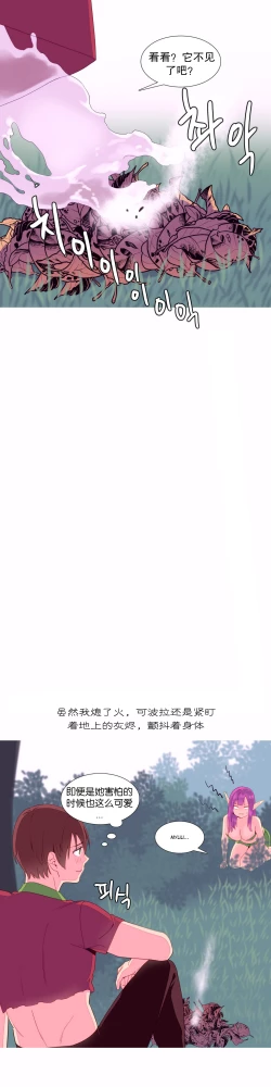 Page 227 of A World that I Rule | 我统治的世界 Ch.1-33