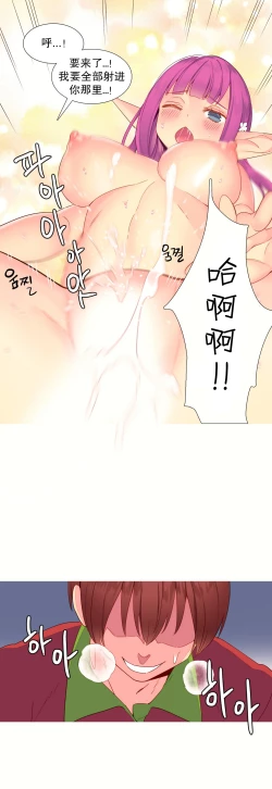 Page 231 of A World that I Rule | 我统治的世界 Ch.1-33