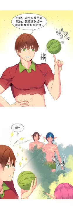 Page 247 of A World that I Rule | 我统治的世界 Ch.1-33