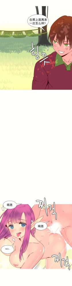 Page 250 of A World that I Rule | 我统治的世界 Ch.1-33