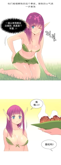 Page 286 of A World that I Rule | 我统治的世界 Ch.1-33