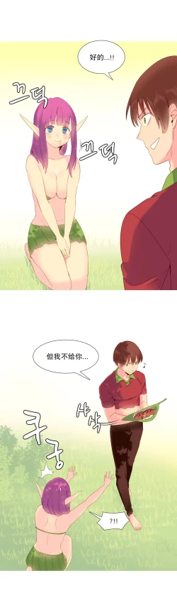 Page 287 of A World that I Rule | 我统治的世界 Ch.1-33