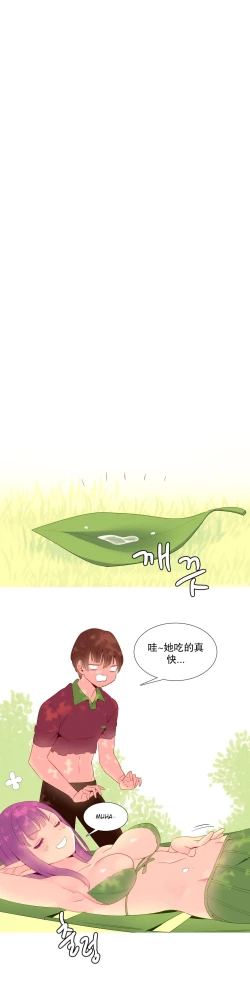 Page 294 of A World that I Rule | 我统治的世界 Ch.1-33