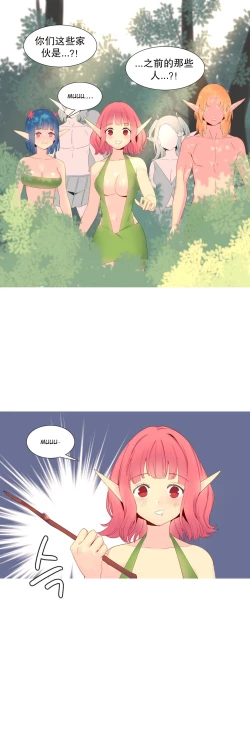 Page 297 of A World that I Rule | 我统治的世界 Ch.1-33