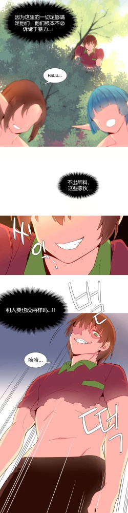 Page 331 of A World that I Rule | 我统治的世界 Ch.1-33