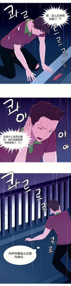 Page 34 of A World that I Rule | 我统治的世界 Ch.1-33