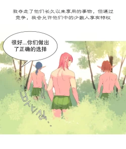 Page 355 of A World that I Rule | 我统治的世界 Ch.1-33