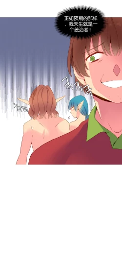 Page 364 of A World that I Rule | 我统治的世界 Ch.1-33