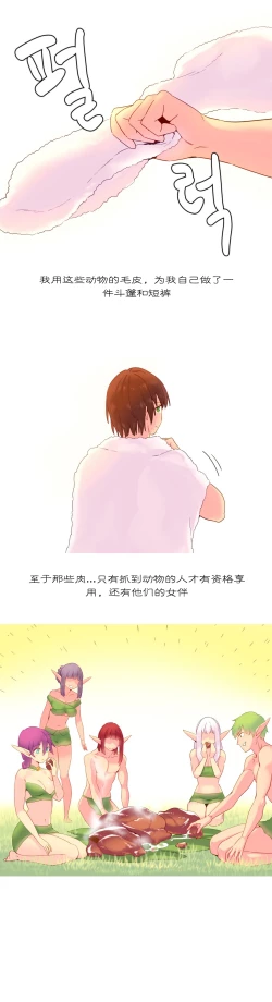 Page 366 of A World that I Rule | 我统治的世界 Ch.1-33