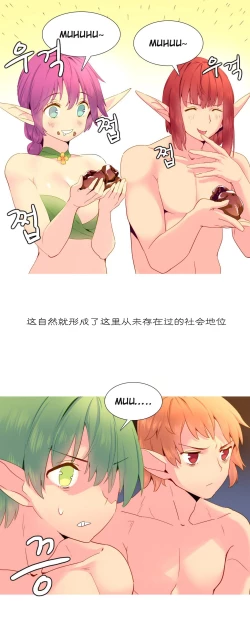 Page 367 of A World that I Rule | 我统治的世界 Ch.1-33