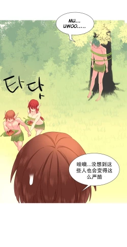 Page 379 of A World that I Rule | 我统治的世界 Ch.1-33