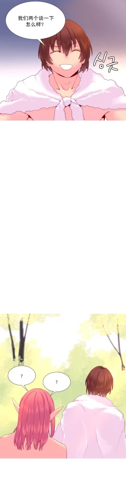 Page 389 of A World that I Rule | 我统治的世界 Ch.1-33