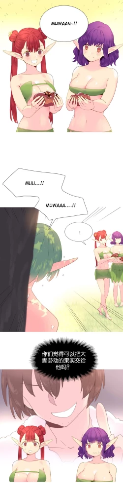 Page 395 of A World that I Rule | 我统治的世界 Ch.1-33