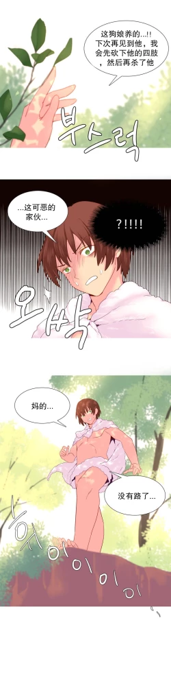 Page 416 of A World that I Rule | 我统治的世界 Ch.1-33