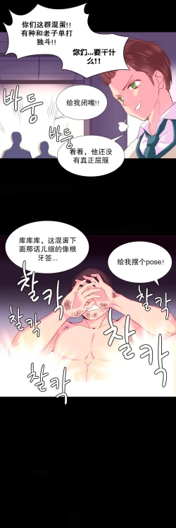Page 429 of A World that I Rule | 我统治的世界 Ch.1-33