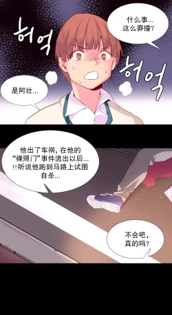 Page 431 of A World that I Rule | 我统治的世界 Ch.1-33