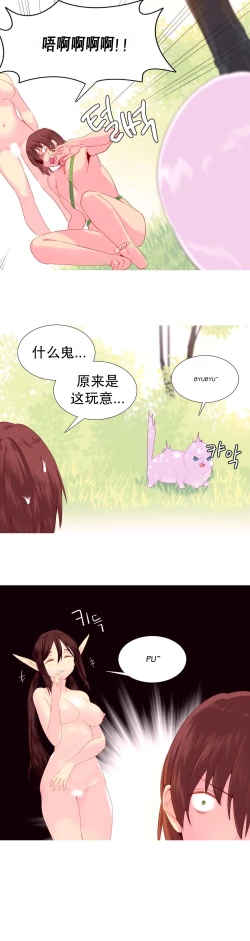 Page 448 of A World that I Rule | 我统治的世界 Ch.1-33