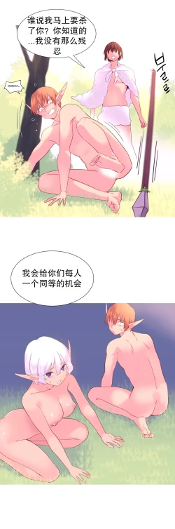 Page 461 of A World that I Rule | 我统治的世界 Ch.1-33