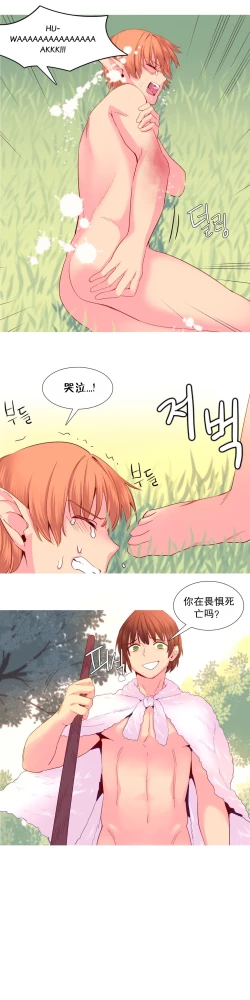 Page 480 of A World that I Rule | 我统治的世界 Ch.1-33