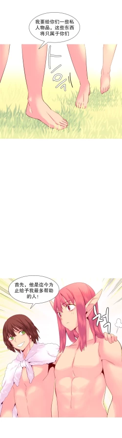 Page 486 of A World that I Rule | 我统治的世界 Ch.1-33