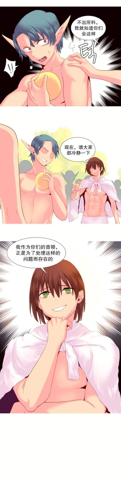 Page 499 of A World that I Rule | 我统治的世界 Ch.1-33