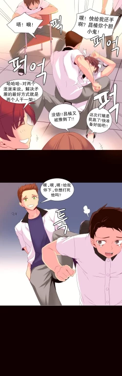 Page 508 of A World that I Rule | 我统治的世界 Ch.1-33