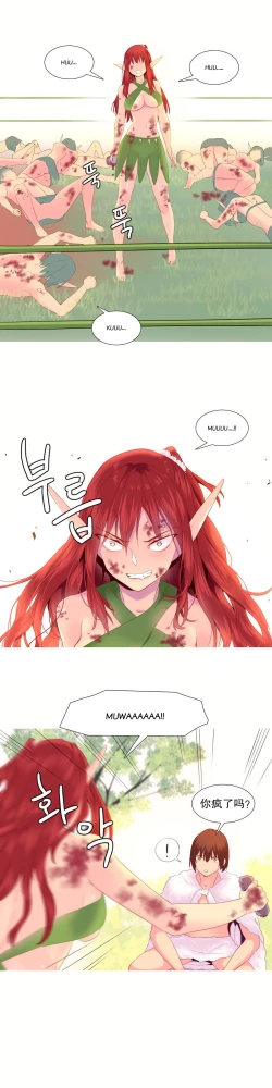 Page 511 of A World that I Rule | 我统治的世界 Ch.1-33