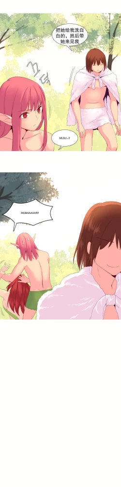 Page 513 of A World that I Rule | 我统治的世界 Ch.1-33