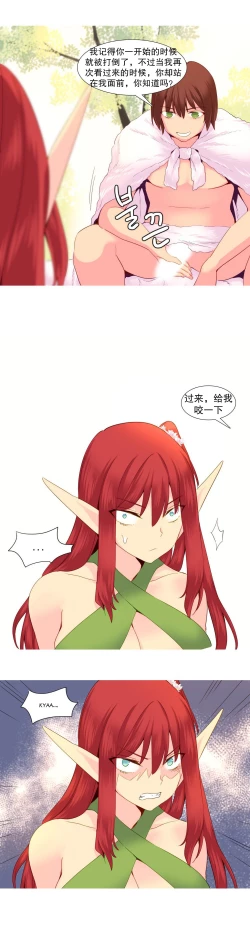 Page 515 of A World that I Rule | 我统治的世界 Ch.1-33