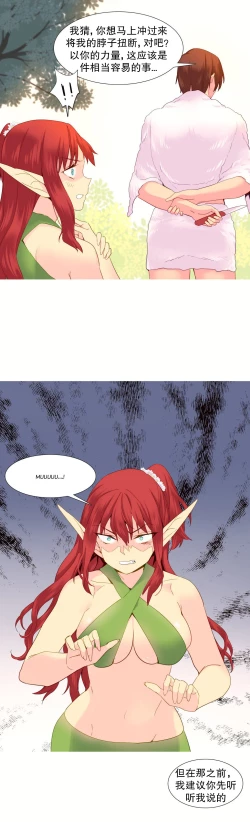 Page 521 of A World that I Rule | 我统治的世界 Ch.1-33