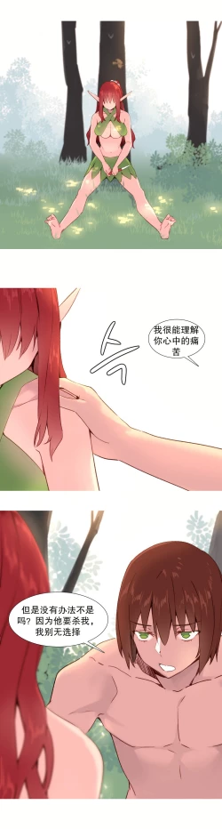 Page 541 of A World that I Rule | 我统治的世界 Ch.1-33