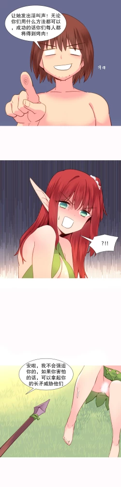 Page 556 of A World that I Rule | 我统治的世界 Ch.1-33