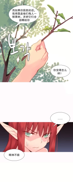 Page 557 of A World that I Rule | 我统治的世界 Ch.1-33