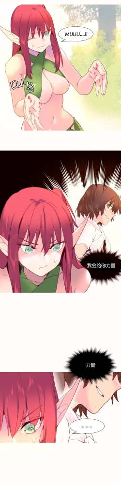 Page 587 of A World that I Rule | 我统治的世界 Ch.1-33