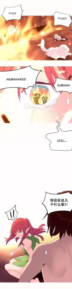 Page 598 of A World that I Rule | 我统治的世界 Ch.1-33