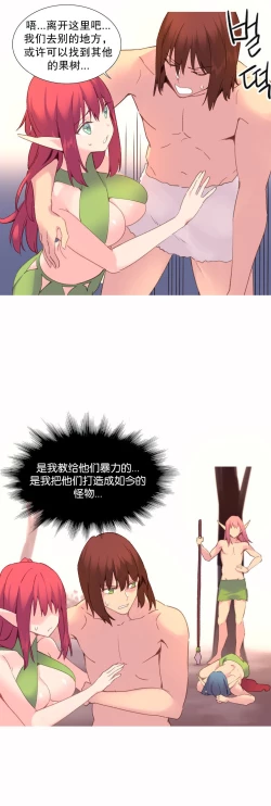 Page 626 of A World that I Rule | 我统治的世界 Ch.1-33