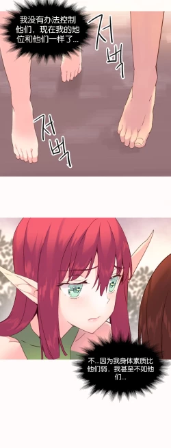 Page 627 of A World that I Rule | 我统治的世界 Ch.1-33