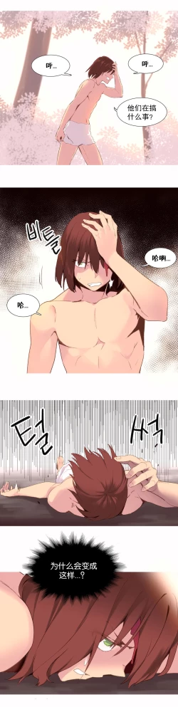 Page 640 of A World that I Rule | 我统治的世界 Ch.1-33