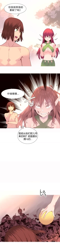 Page 649 of A World that I Rule | 我统治的世界 Ch.1-33