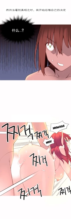 Page 653 of A World that I Rule | 我统治的世界 Ch.1-33