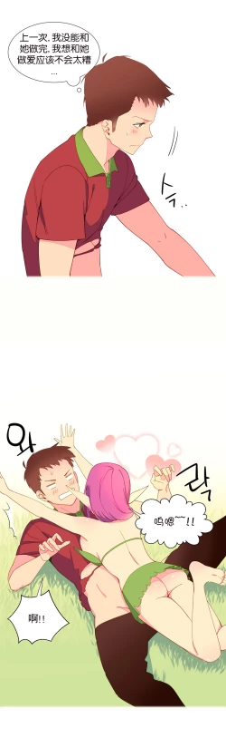 Page 83 of A World that I Rule | 我统治的世界 Ch.1-33