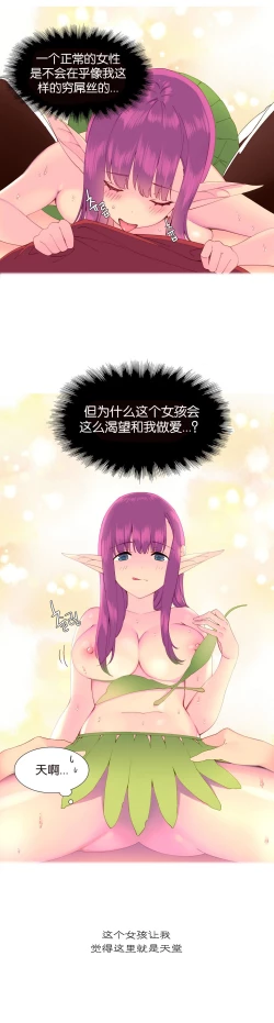 Page 84 of A World that I Rule | 我统治的世界 Ch.1-33