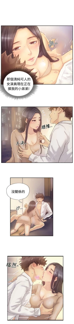 Page 102 of Thief 小偷 Ch.1~5中文