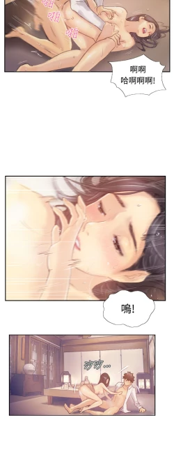 Page 107 of Thief 小偷 Ch.1~5中文