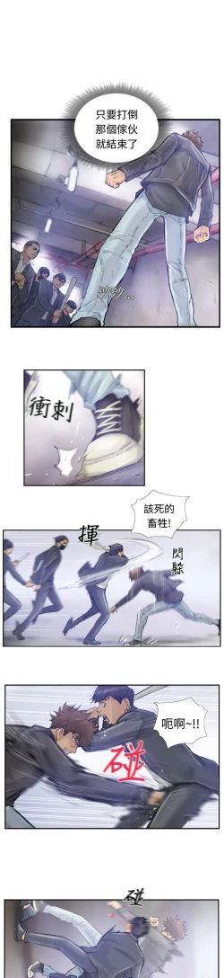 Page 10 of Thief 小偷 Ch.1~5中文