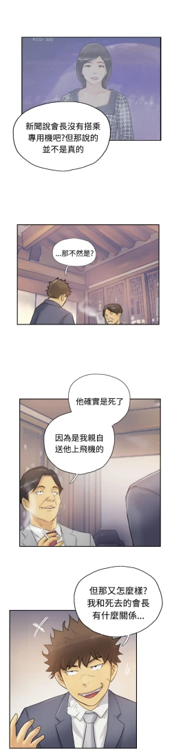 Page 122 of Thief 小偷 Ch.1~5中文