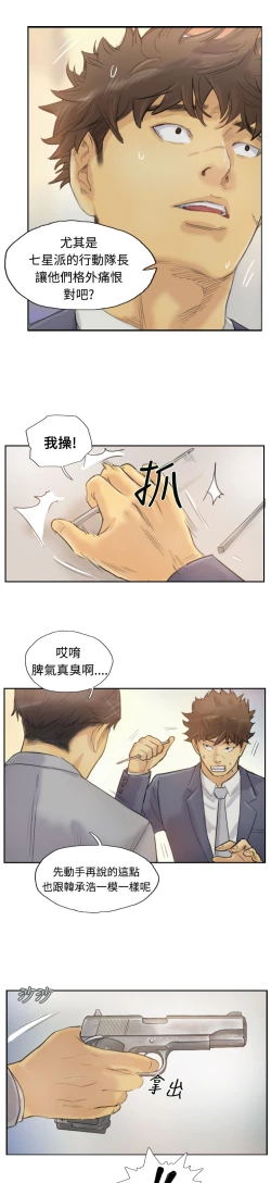 Page 128 of Thief 小偷 Ch.1~5中文