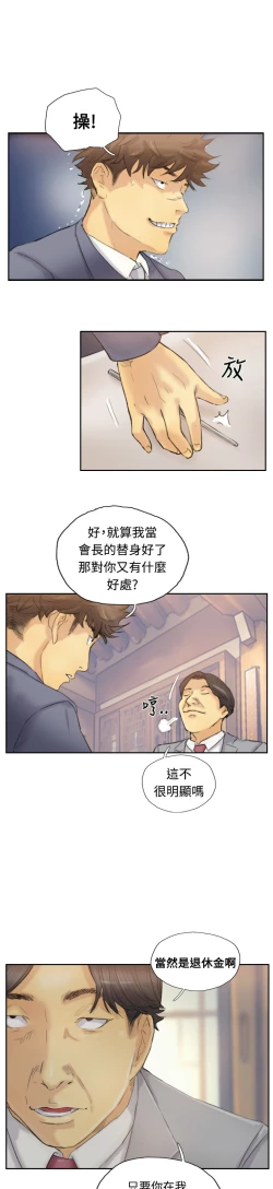 Page 130 of Thief 小偷 Ch.1~5中文