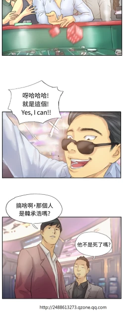 Page 140 of Thief 小偷 Ch.1~5中文