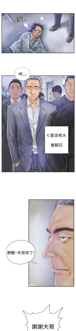 Page 16 of Thief 小偷 Ch.1~5中文